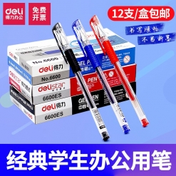 得力6600es中性笔0.5碳素笔签字笔中性笔12支装