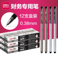 得力S43财务专用笔办公用品0.38mm黑色中性笔会计财会记账笔